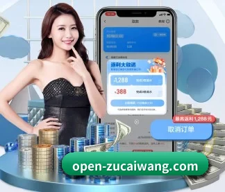 足彩网 APP
