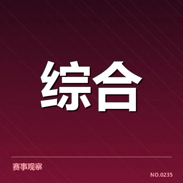 体育产业商业化趋势：资本运作与市场潜力何去何从