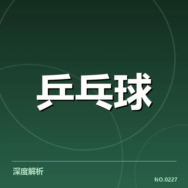确定的赛事安排与代表选手名单