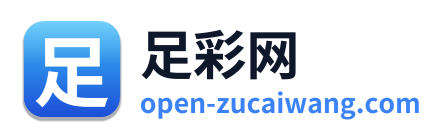 足彩网